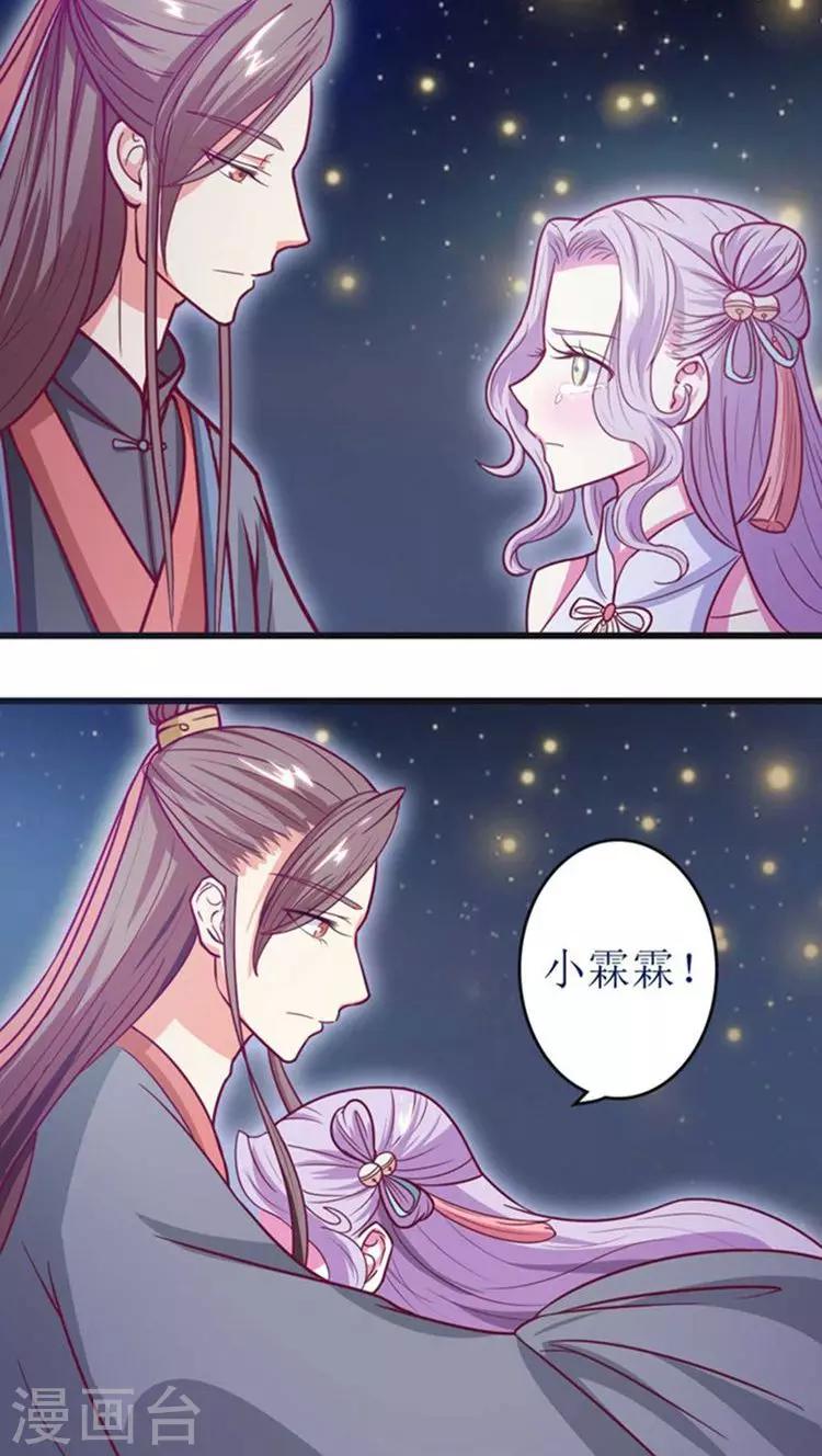 第43话 心疼14