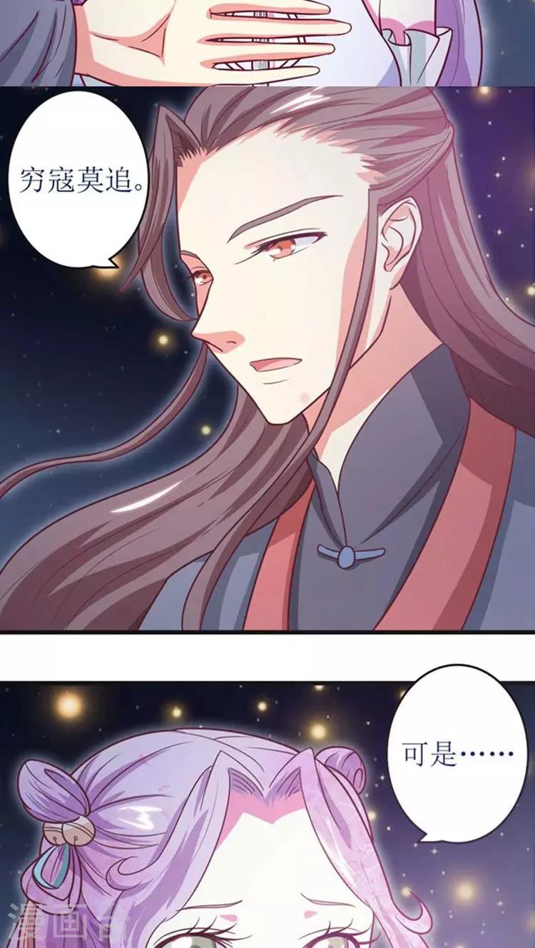 第43话 心疼21