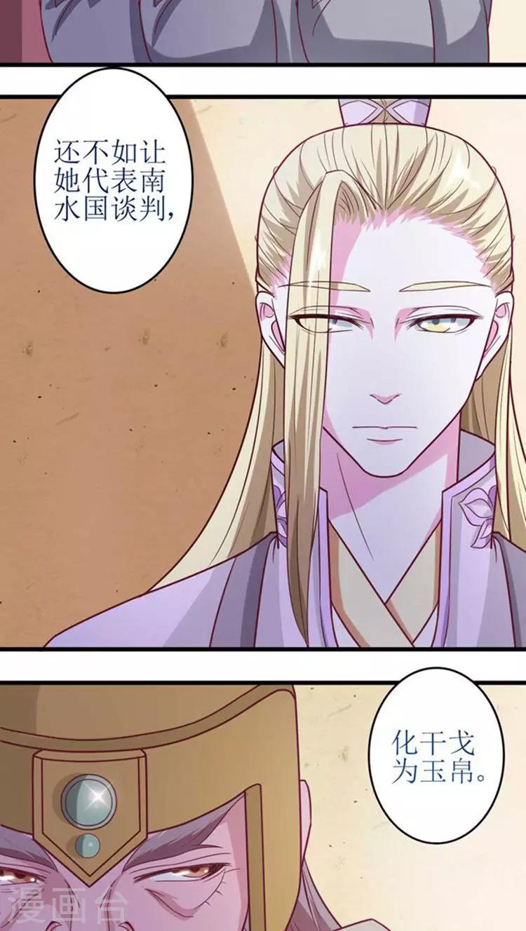 第47话 杀了王妃！11