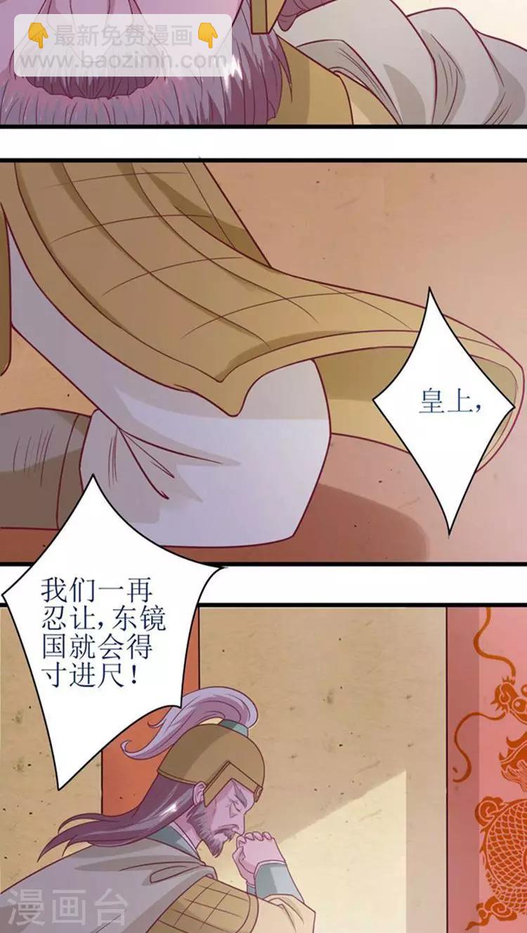第47话 杀了王妃！12