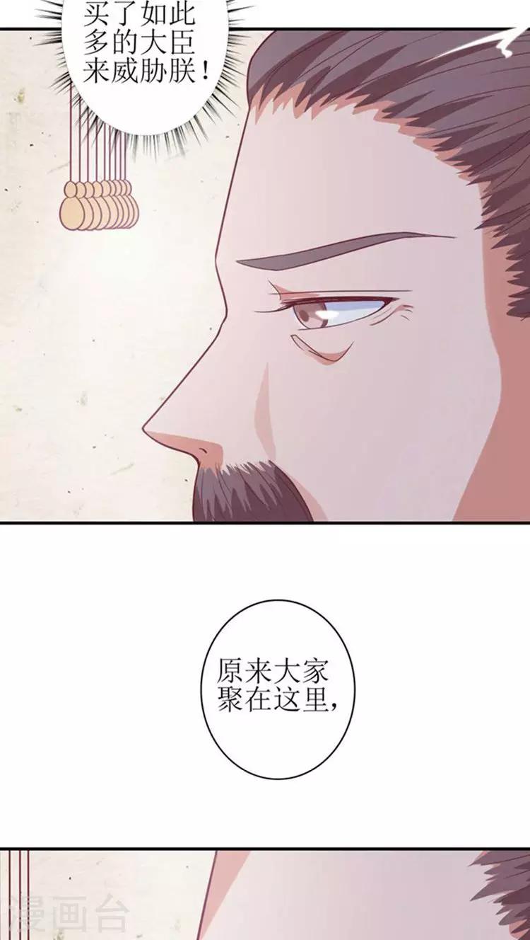 第47话 杀了王妃！16