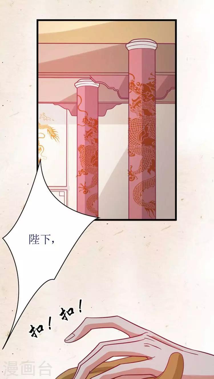 第47话 杀了王妃！2