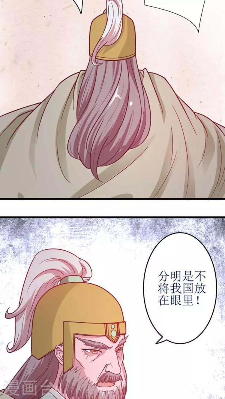 第47话 杀了王妃！4