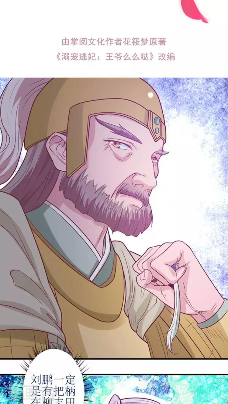 第49话 本王一定会救你的！1