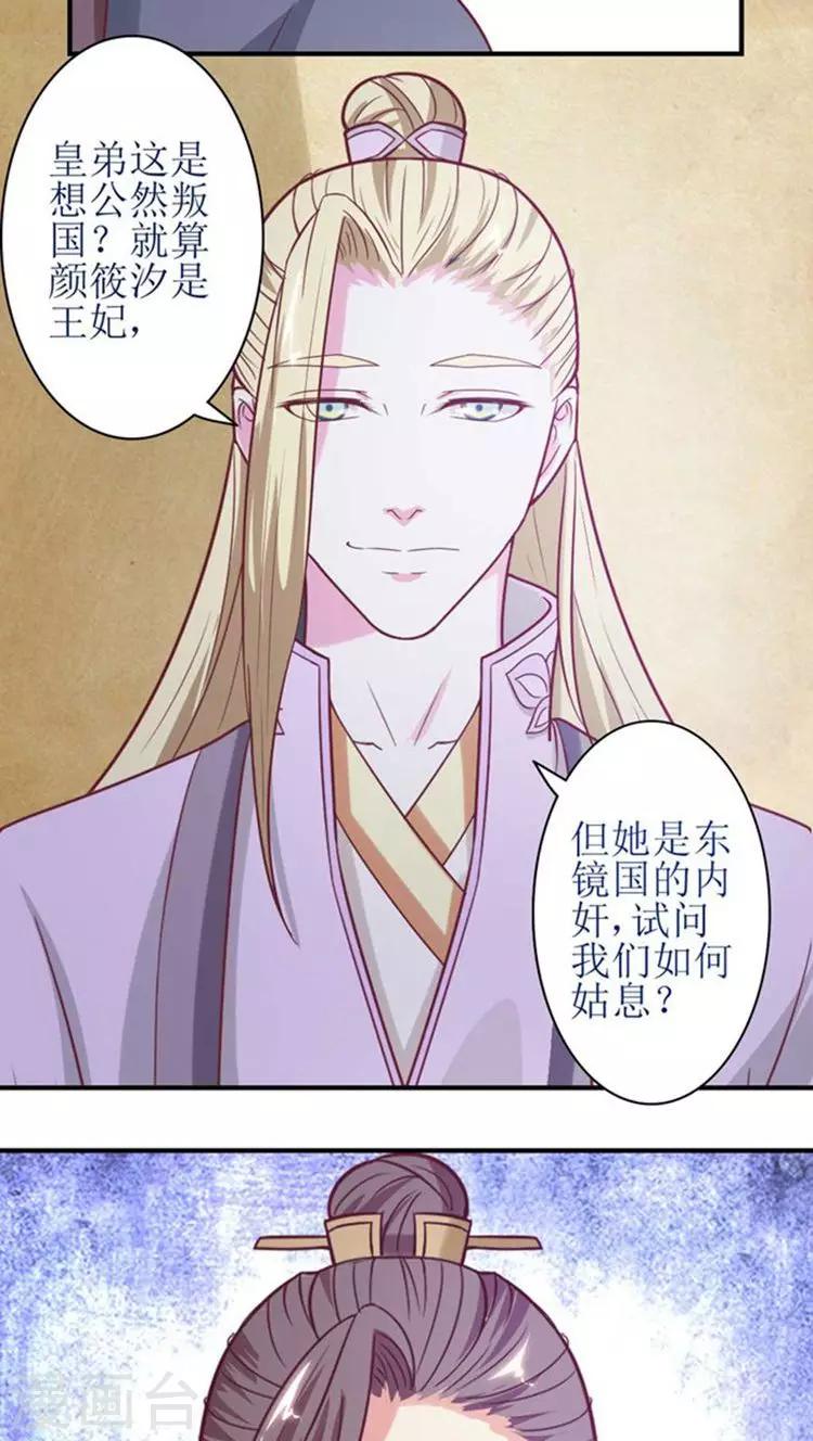 第49话 本王一定会救你的！10