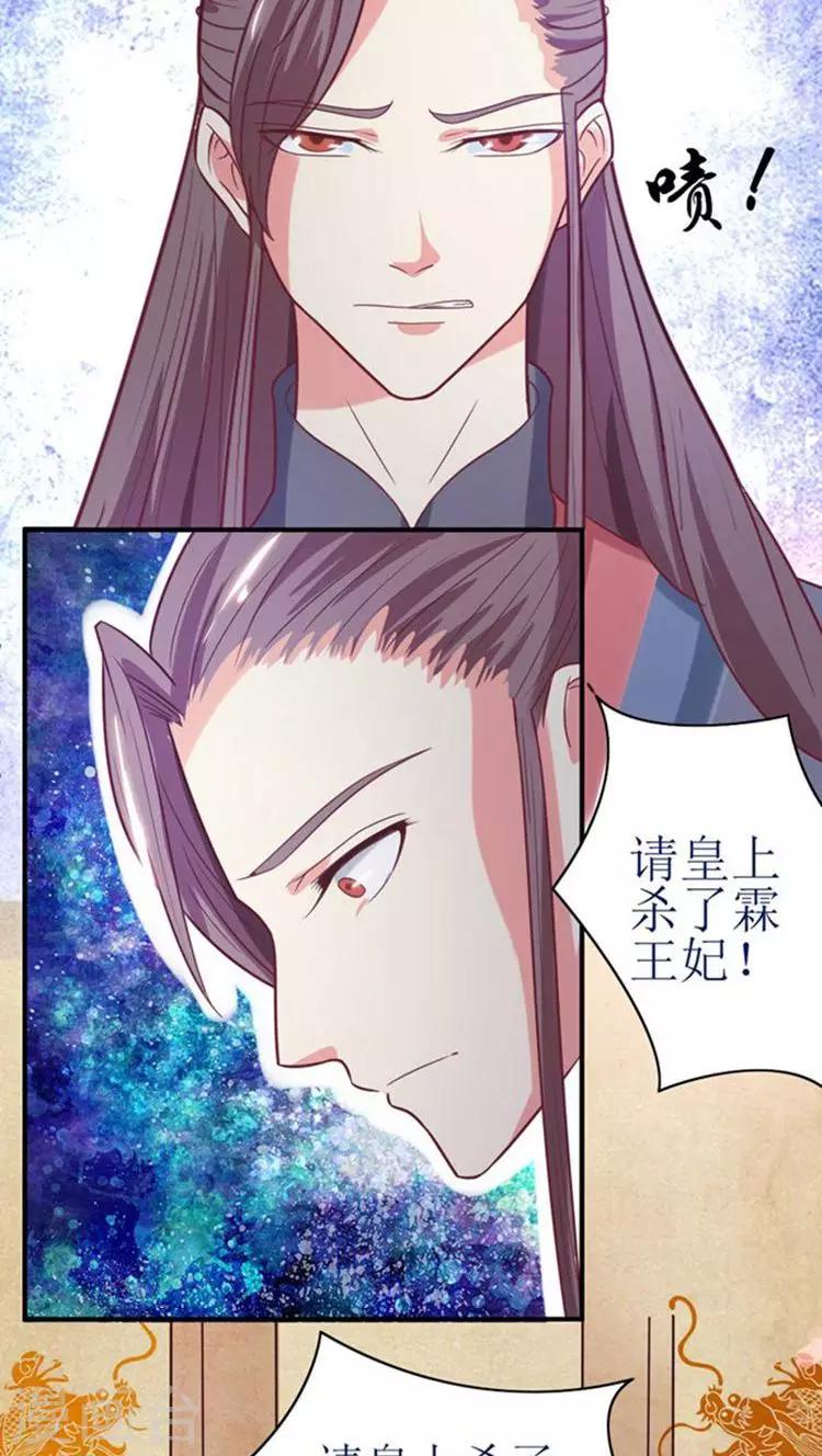 第49话 本王一定会救你的！11