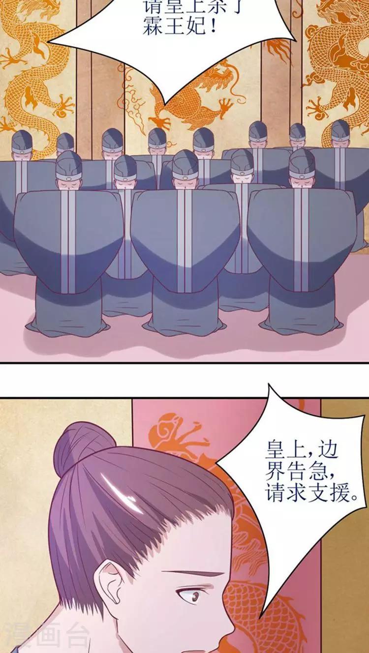 第49话 本王一定会救你的！12