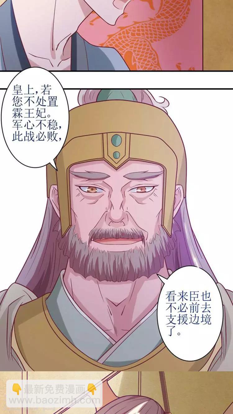 第49话 本王一定会救你的！13