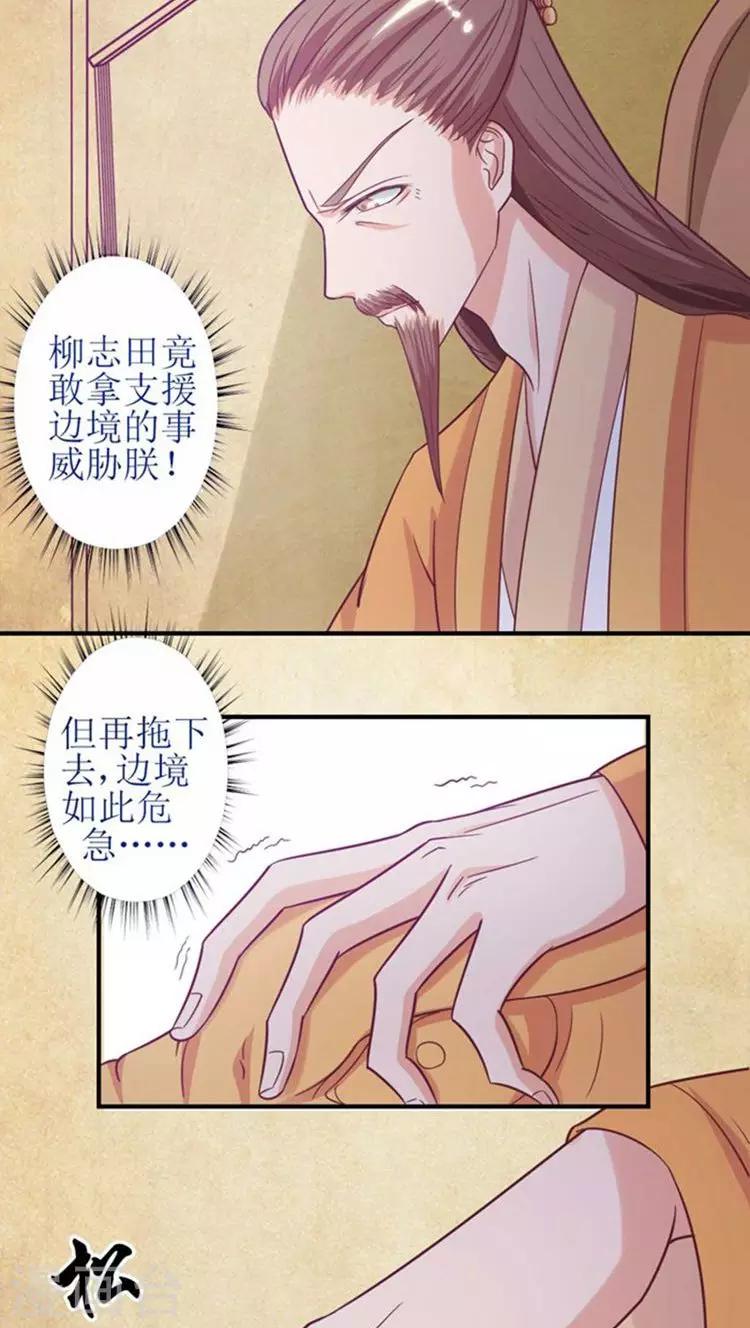 第49话 本王一定会救你的！14