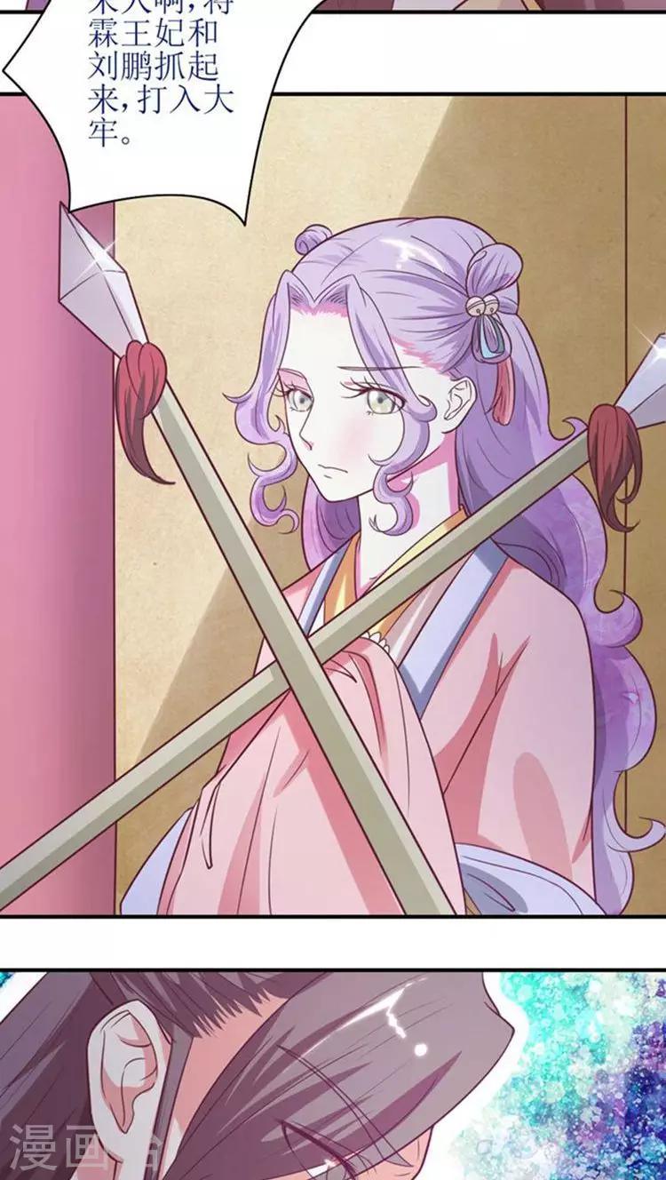 第49话 本王一定会救你的！16