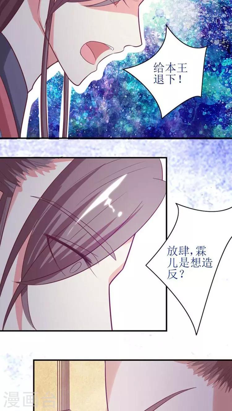 第49话 本王一定会救你的！17