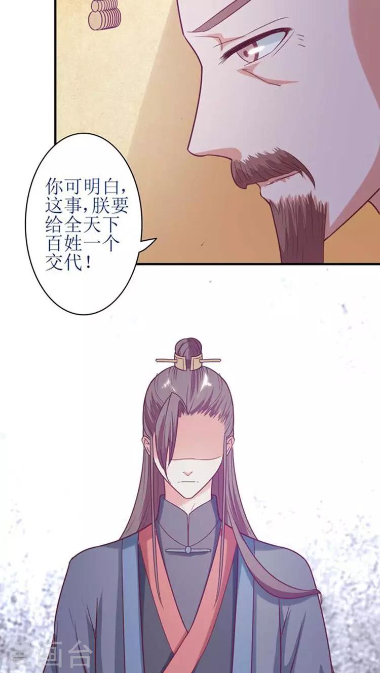 第49话 本王一定会救你的！18