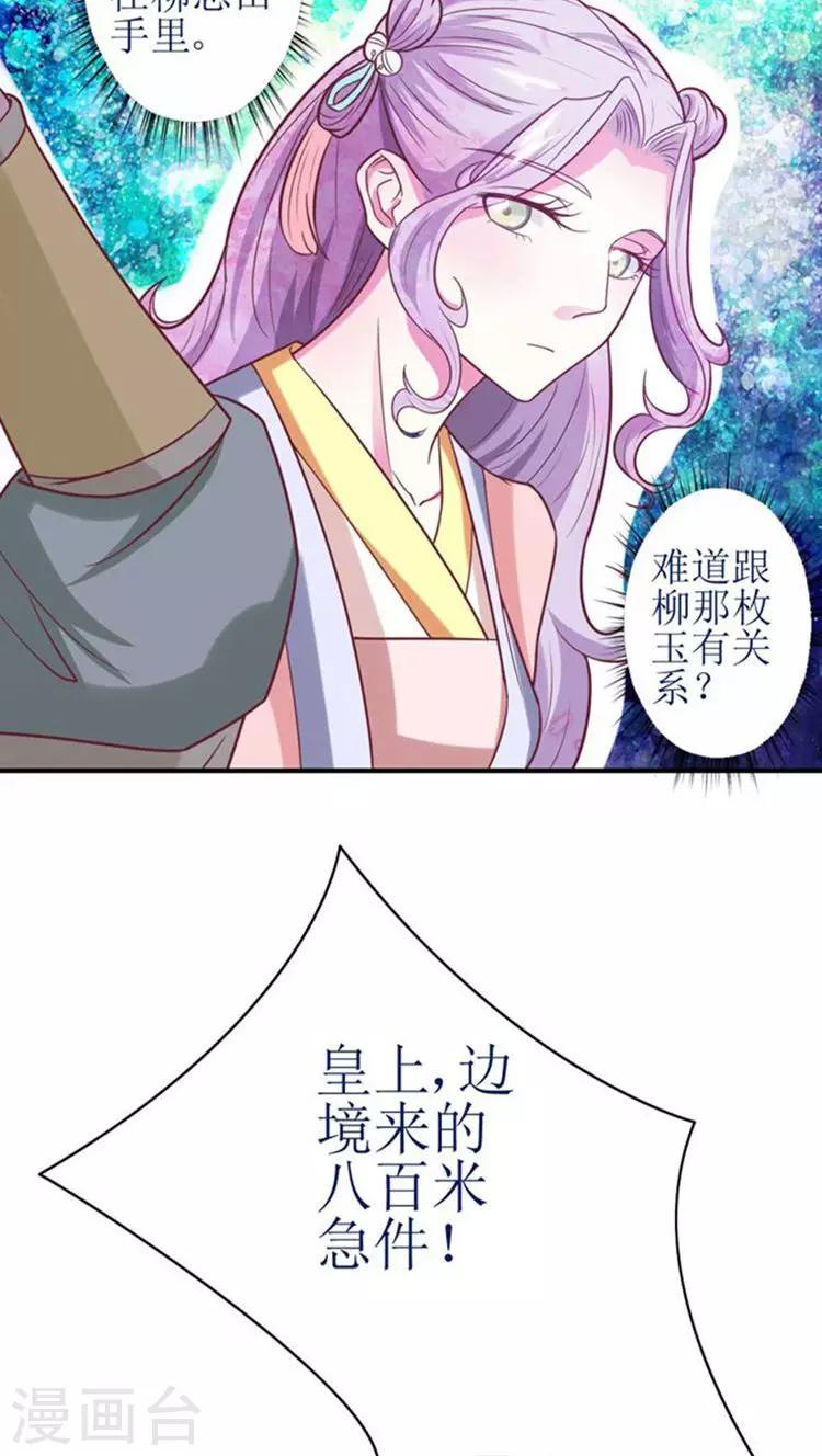 第49话 本王一定会救你的！2