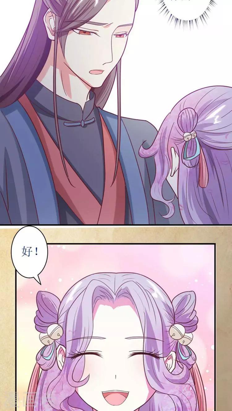 第49话 本王一定会救你的！20