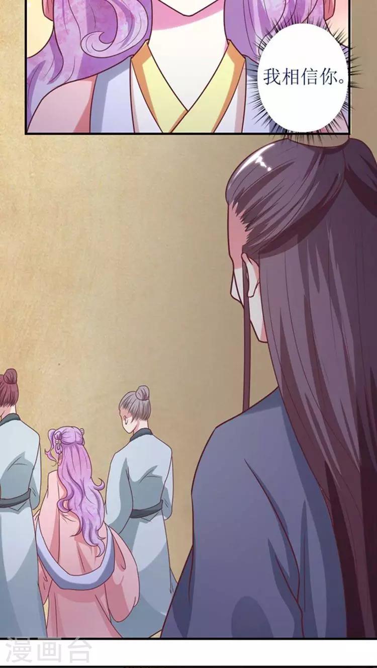 第49话 本王一定会救你的！21