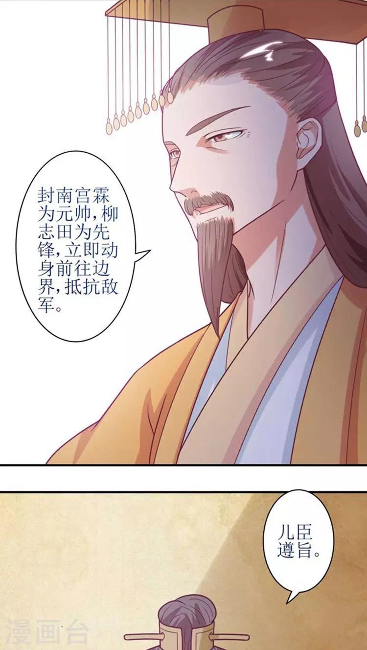 第49话 本王一定会救你的！22