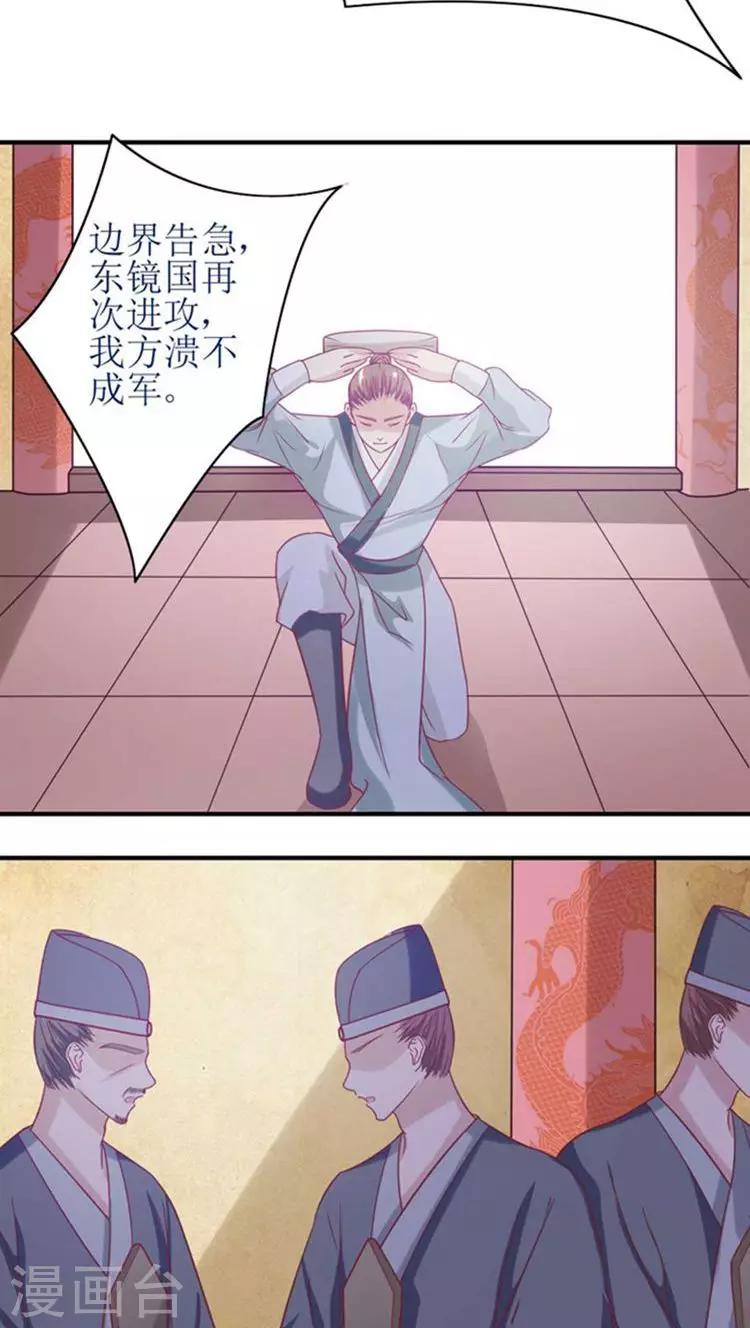 第49话 本王一定会救你的！3