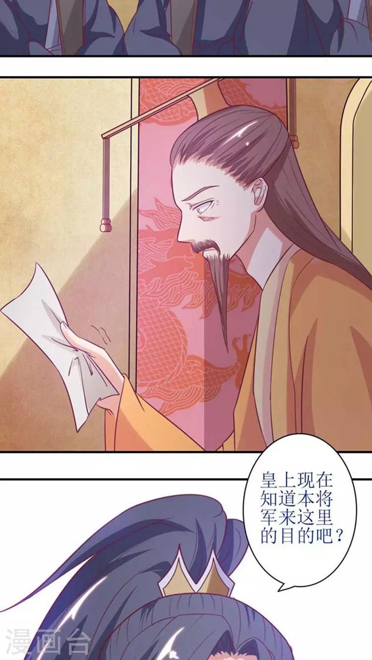 第49话 本王一定会救你的！4