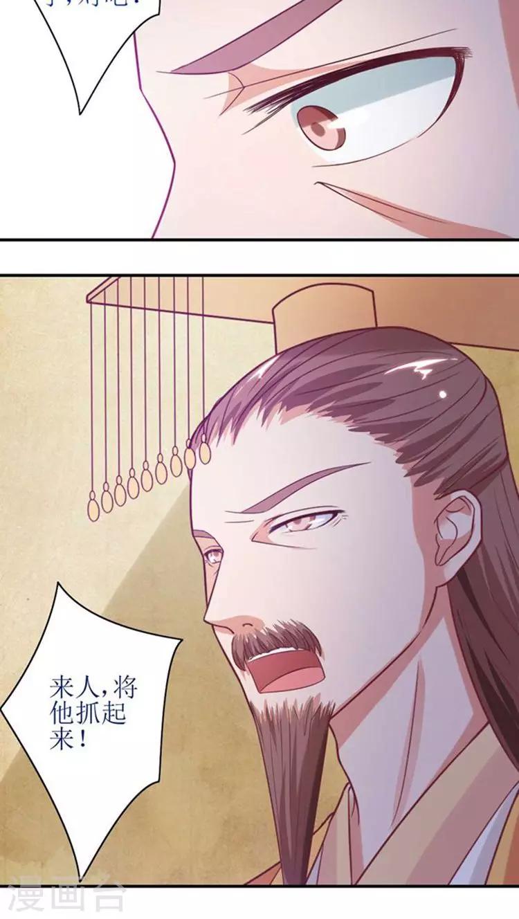 第49话 本王一定会救你的！6