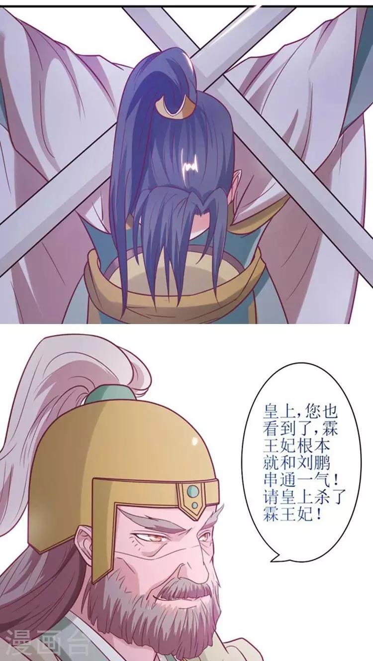 第49话 本王一定会救你的！7