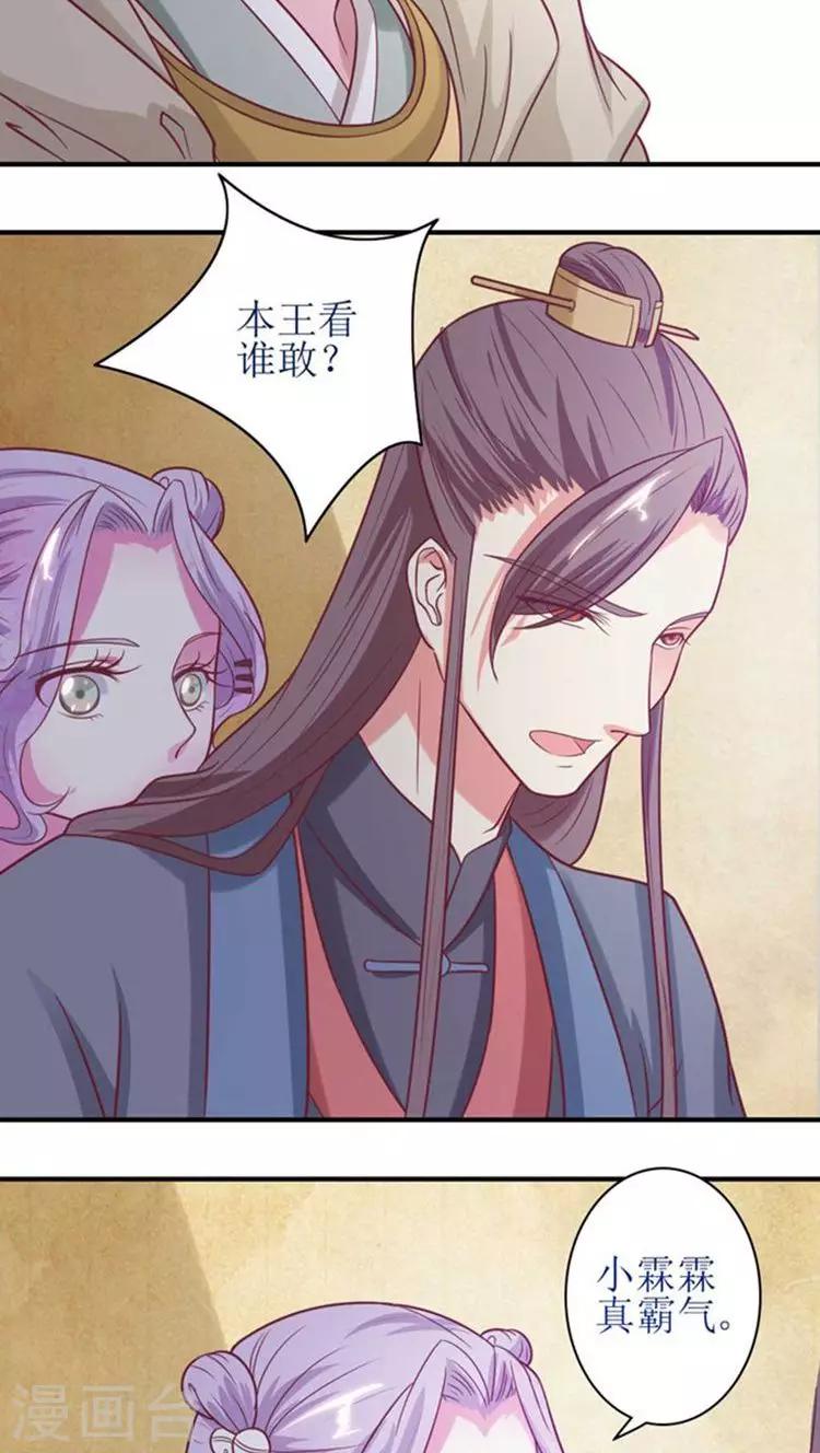第49话 本王一定会救你的！8