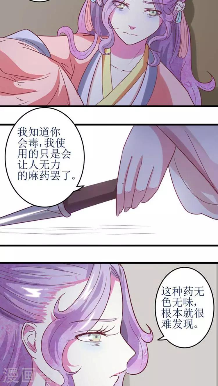 第50话 幕后真凶18