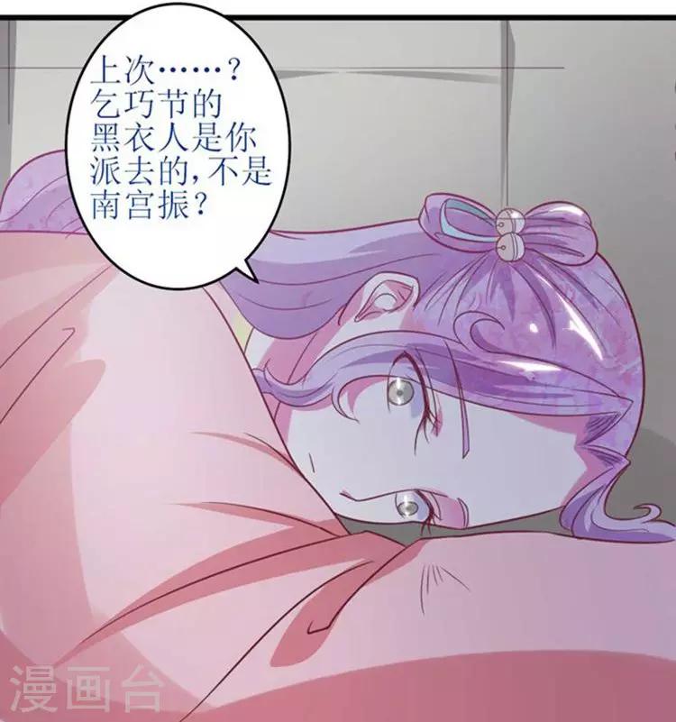 第50话 幕后真凶21