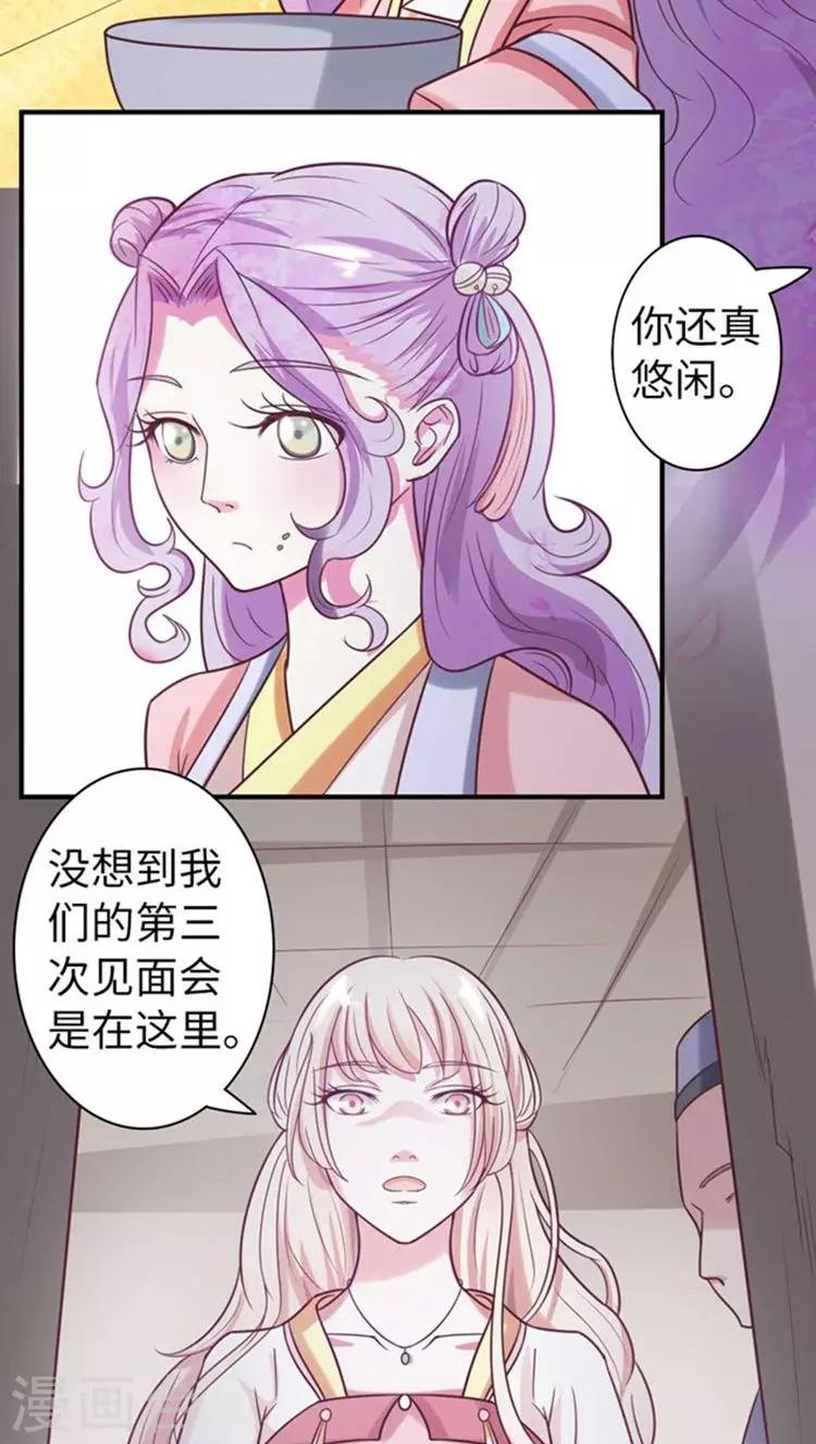 第50话 幕后真凶3