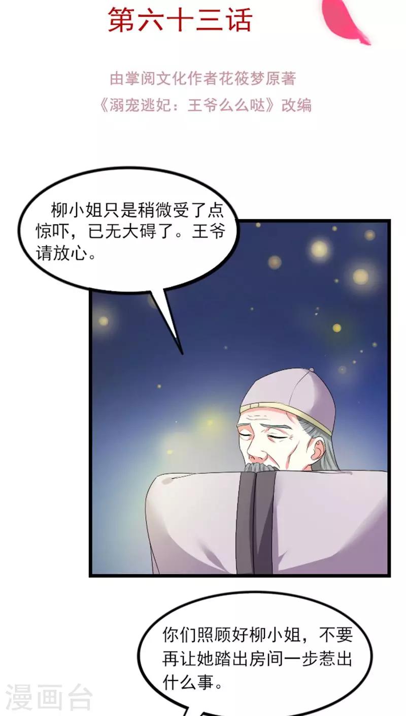 第70话 汐儿，对不起1