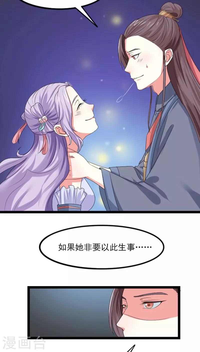 第70话 汐儿，对不起11