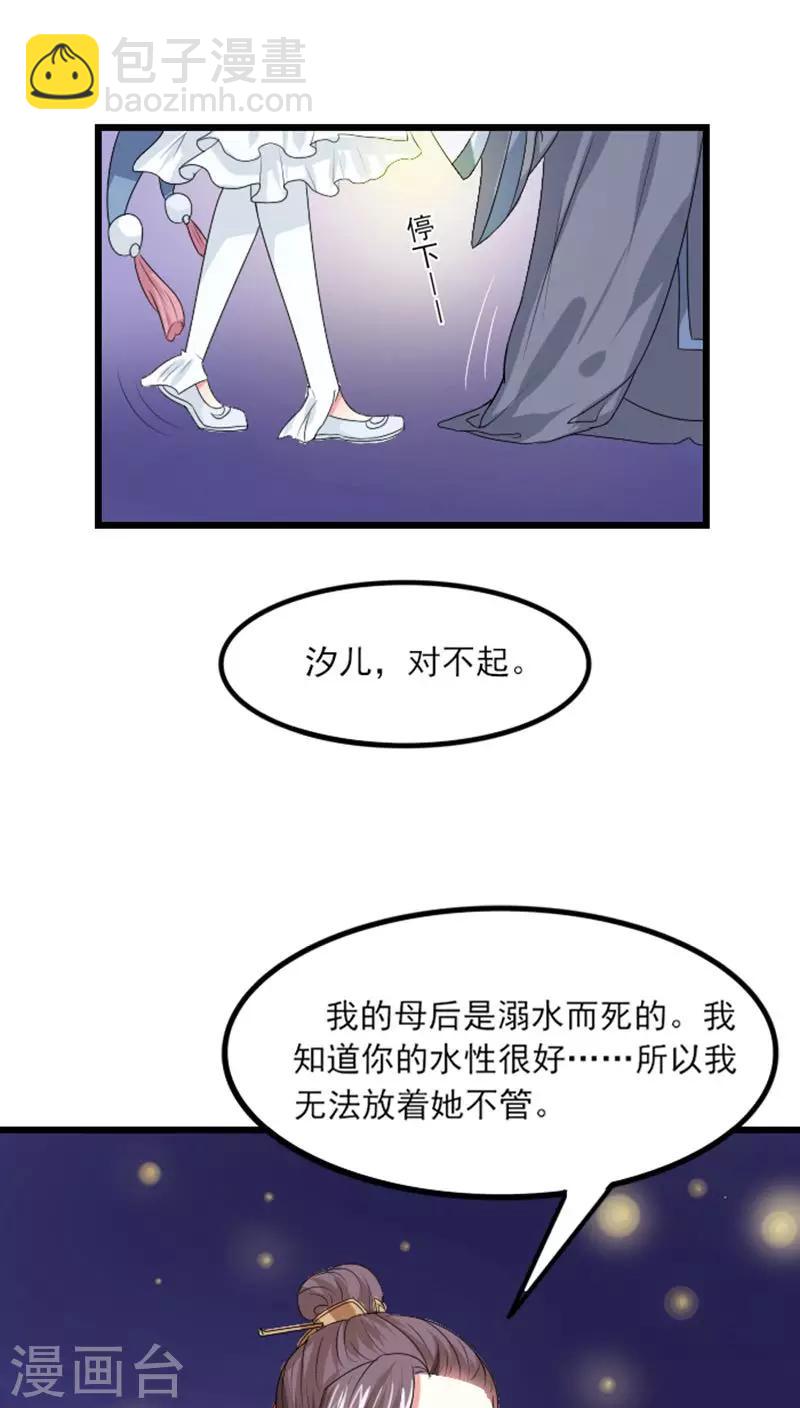 第70话 汐儿，对不起4