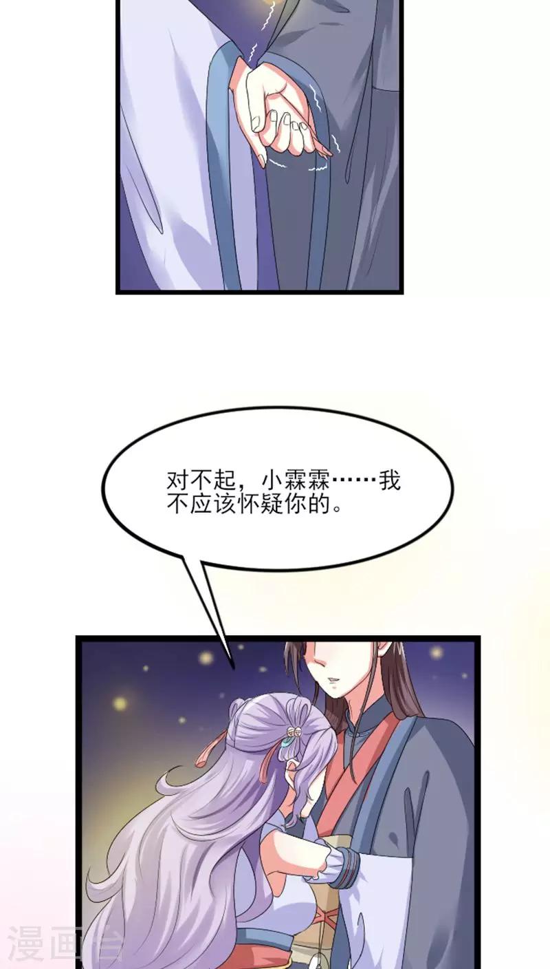 第70话 汐儿，对不起6
