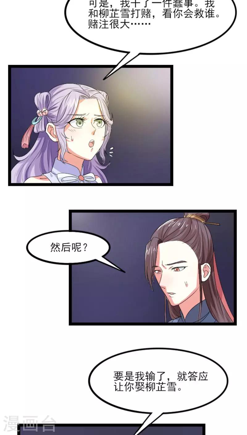 第70话 汐儿，对不起8