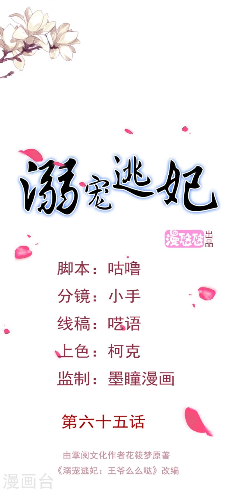 第72话 拒婚！！0