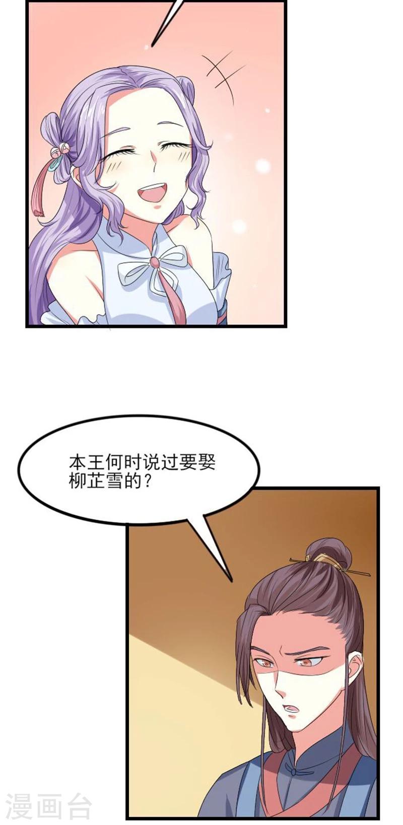 第72话 拒婚！！10