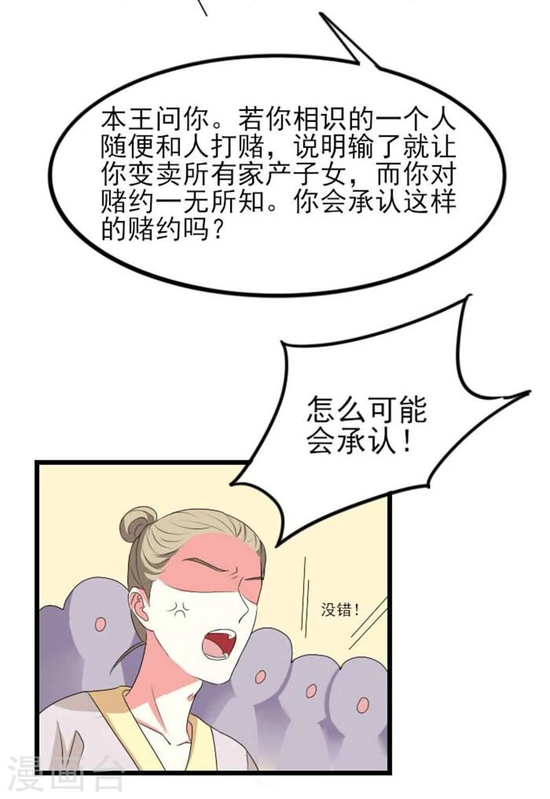 第72话 拒婚！！14