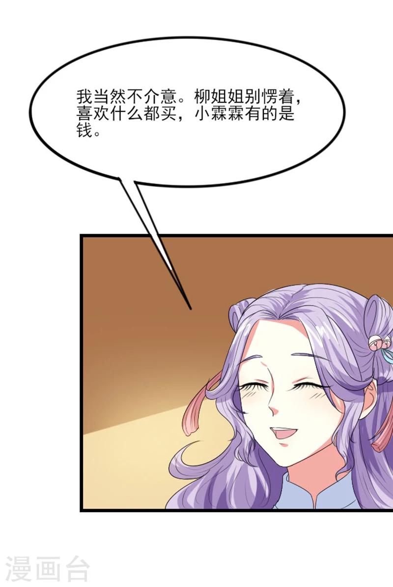 第72话 拒婚！！3