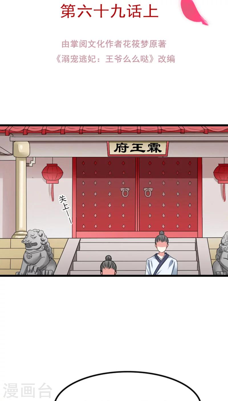 第78话 绝对宠溺1