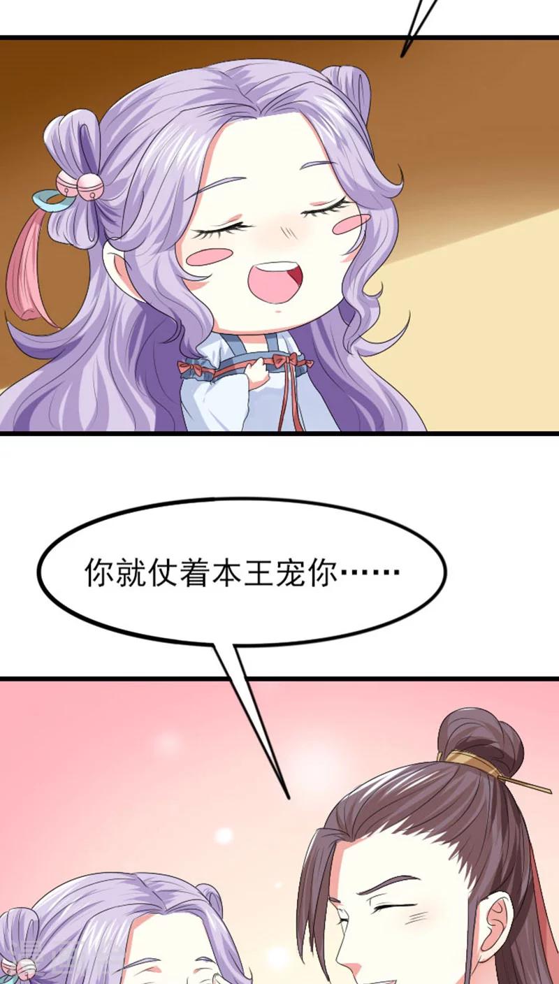 第78话 绝对宠溺12