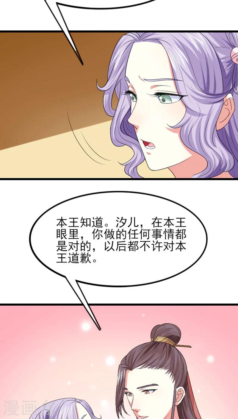 第78话 绝对宠溺4