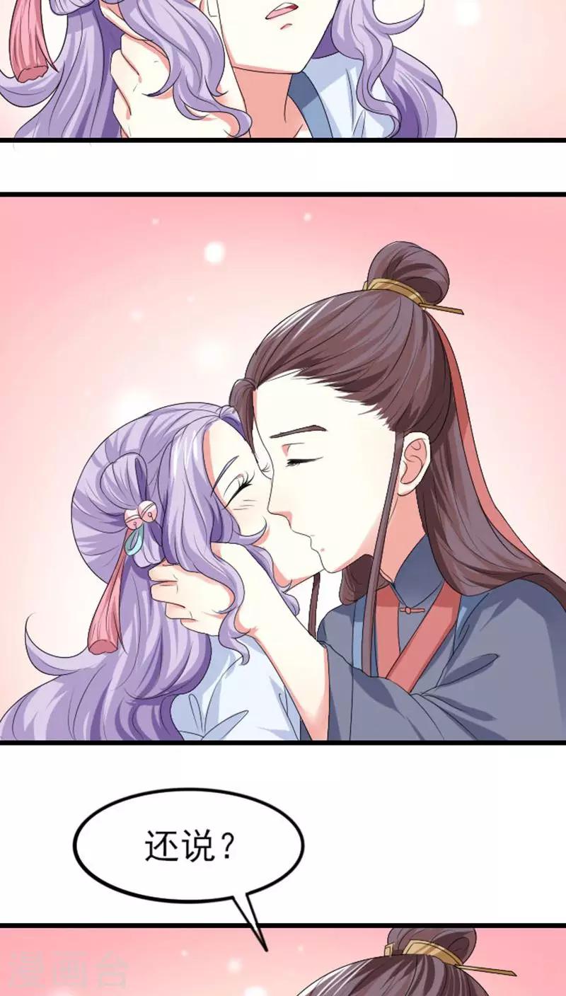 第78话 绝对宠溺6
