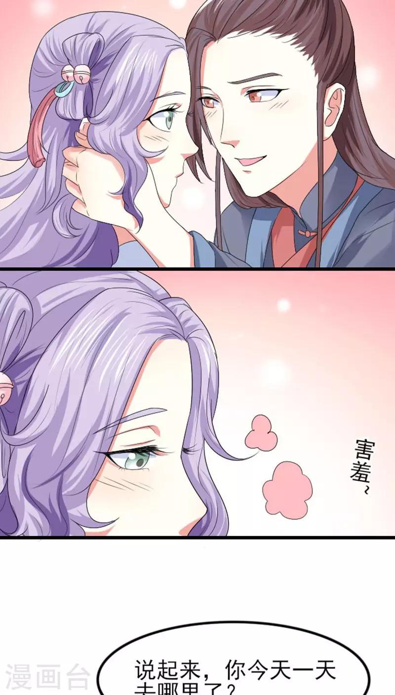 第78话 绝对宠溺7