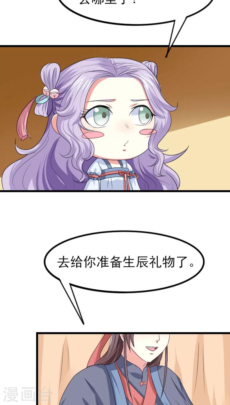 第78话 绝对宠溺8