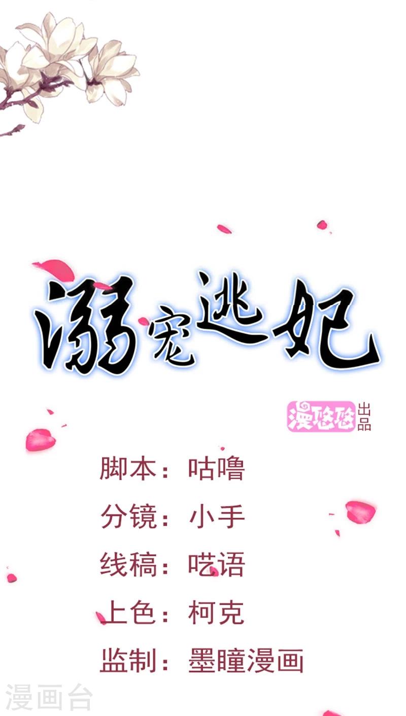 第79话 汐儿，别哭0