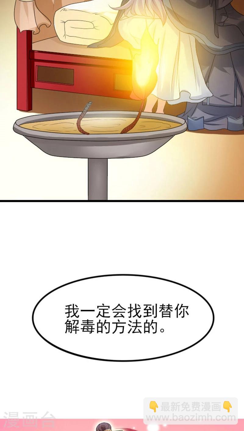 第79话 汐儿，别哭11