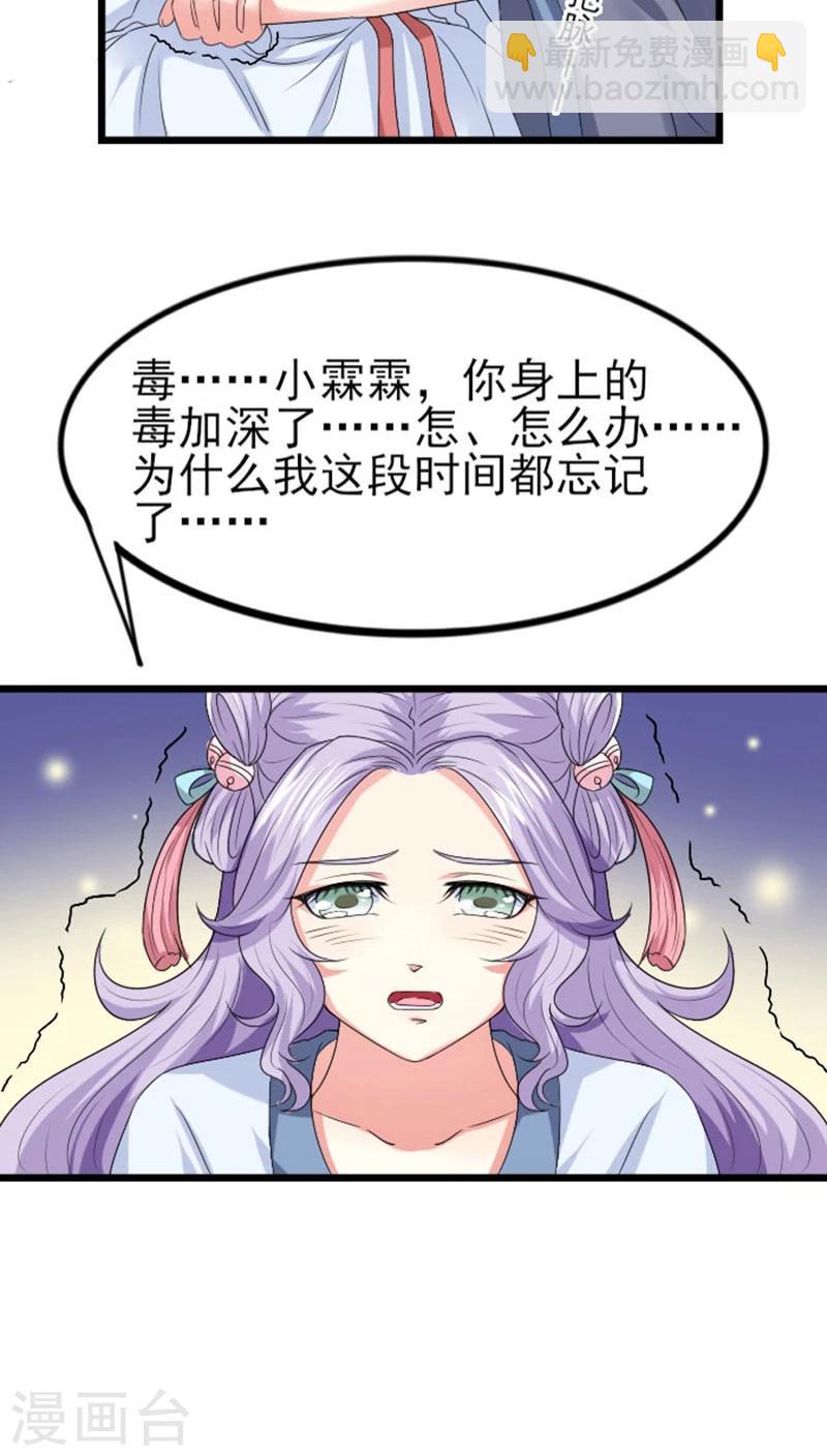 第79话 汐儿，别哭6
