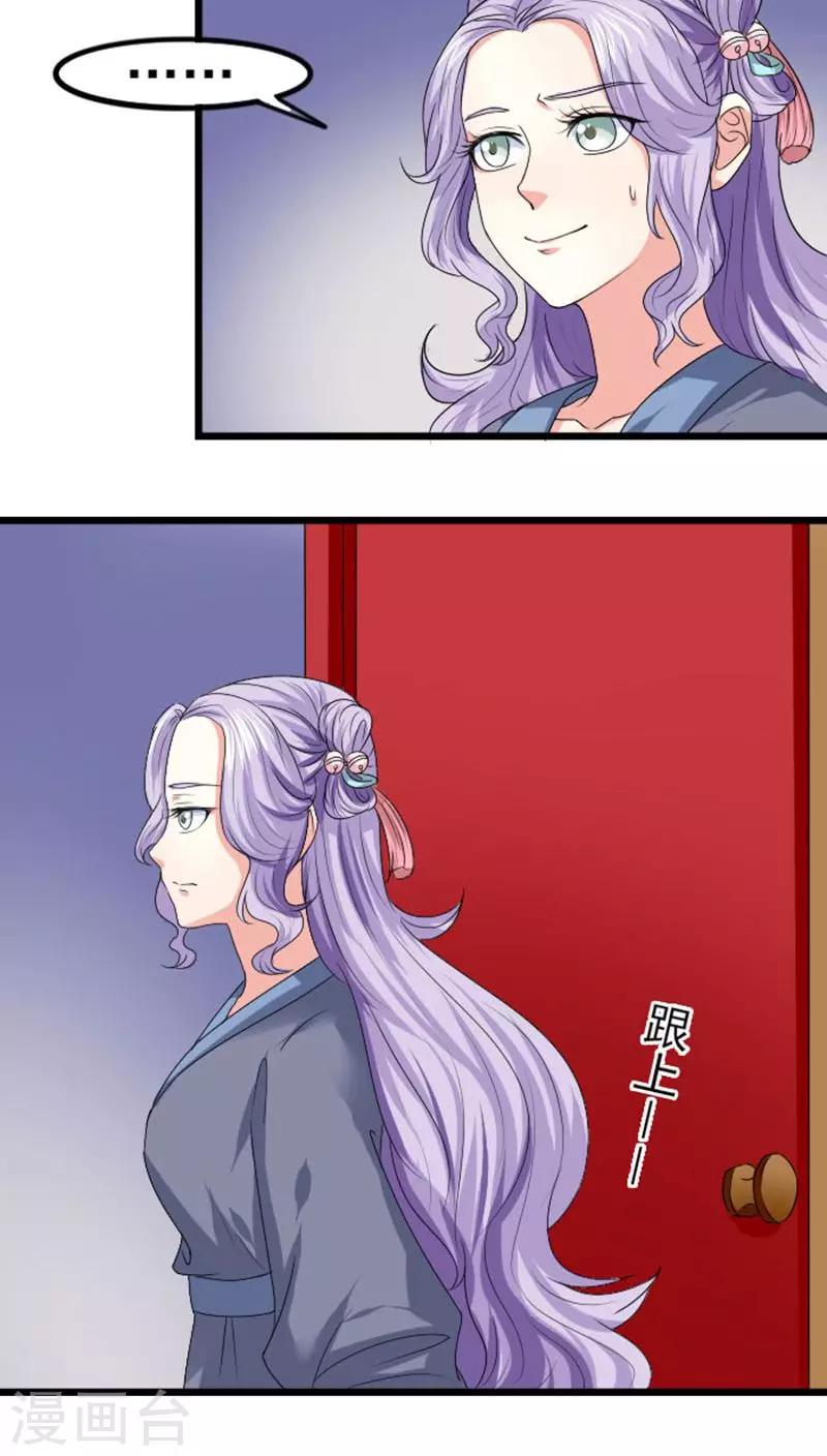 第82话 无事献殷勤11