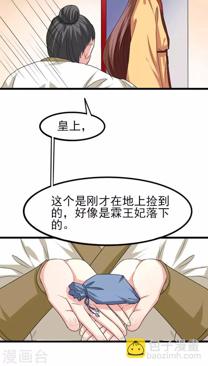 第82话 无事献殷勤13