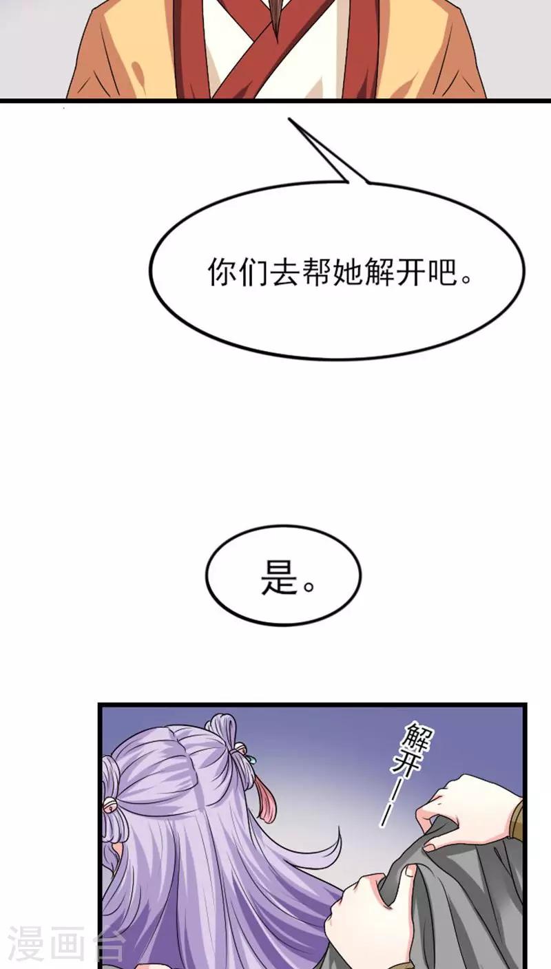 第82话 无事献殷勤5