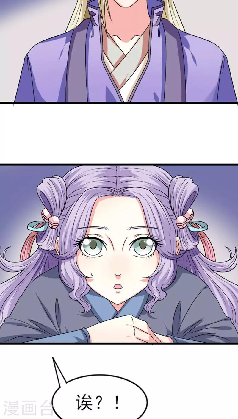 第82话 无事献殷勤8